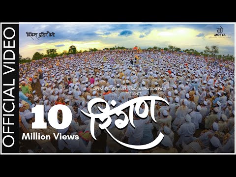 RINGAN | रिंगण | रंगी तुझ्या सोहळ्याच्या रिंगणी | Adarsh Shinde | FACEBOOK DINDI | WARI - वारी 2020