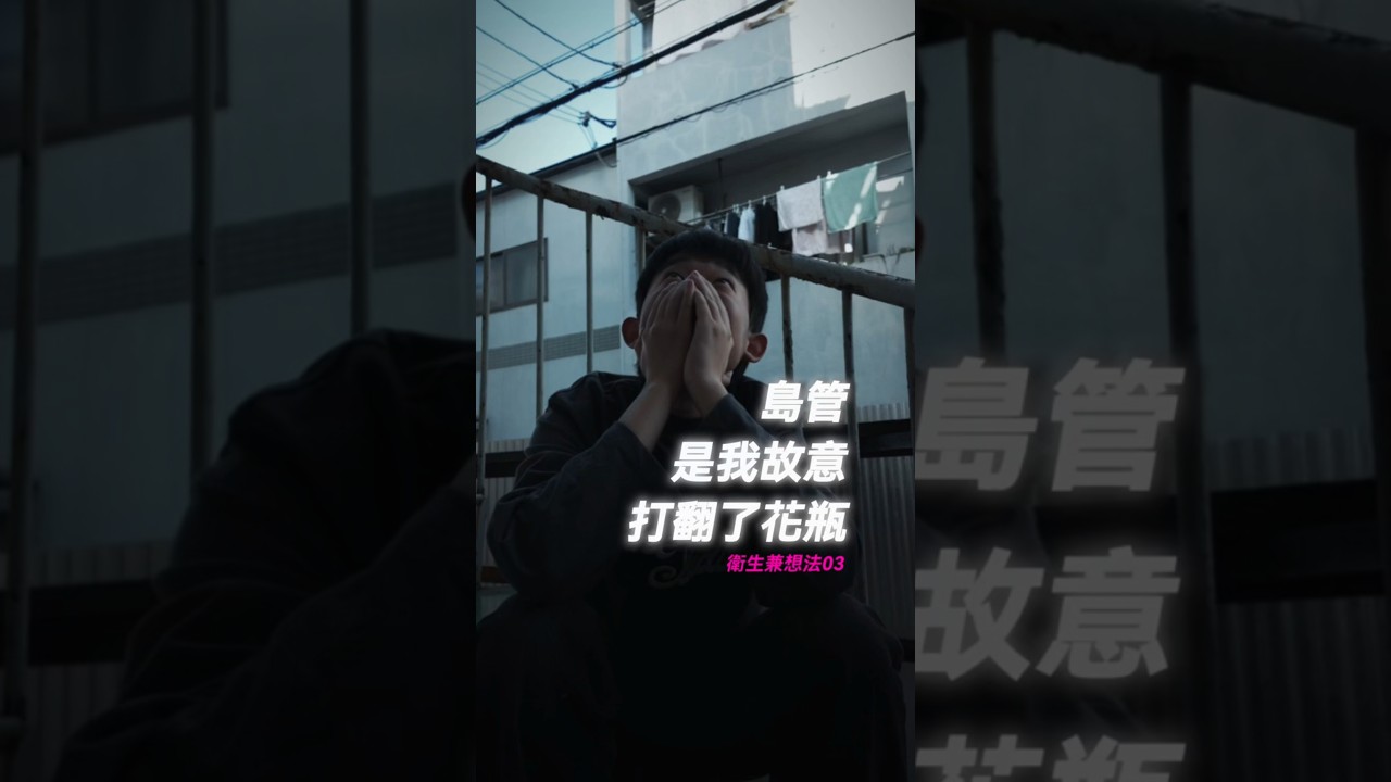 你滿嘴的孩子、氣