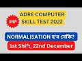 ADRE Computer Skill Test 2022 Examination Details 1st Shift Dec 22