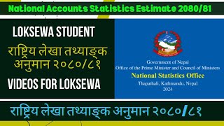 राष्ट्रिय लेखा तथ्याङ्क अनुमान २०८०/८१ || National Accounts Statistics Estimate 
