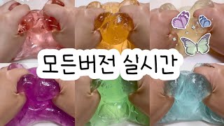All versions in real time: All versions in real time: Moversil: Version in real time: Versil: Mon...