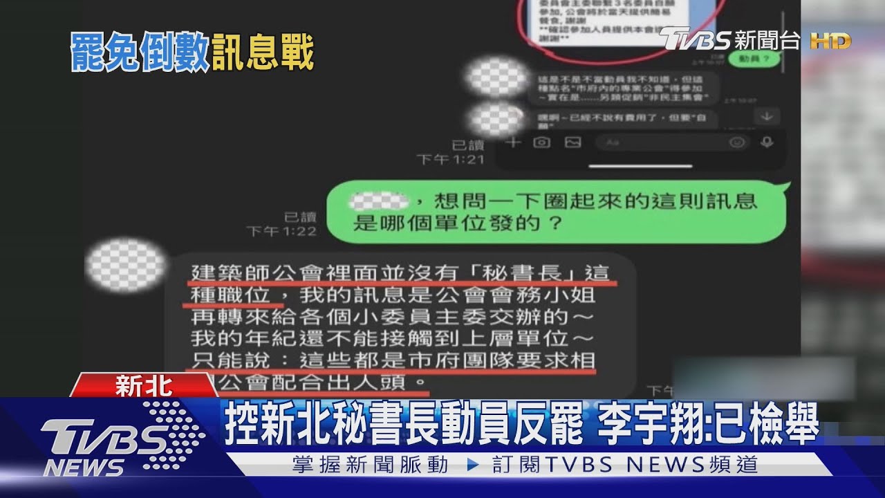 公報夾反罷文宣？　國民黨轟綠反串：一定告