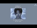 못(Mot) - 헛되었어 All in Vain (sub español)
