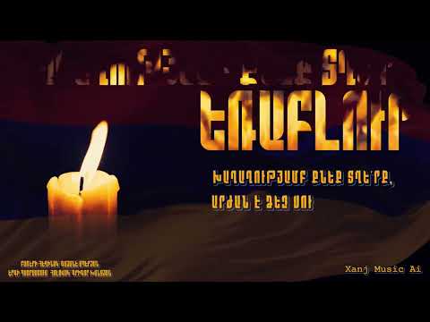 Եռաբլուր//Yerablur