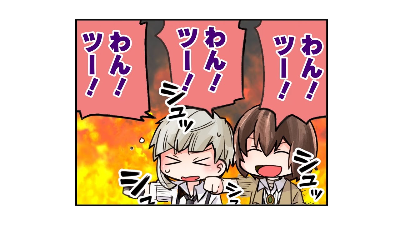 TVアニメ『文豪ストレイドッグス わん！2』アニメ化発表PV | 2026年アニメ化決定！