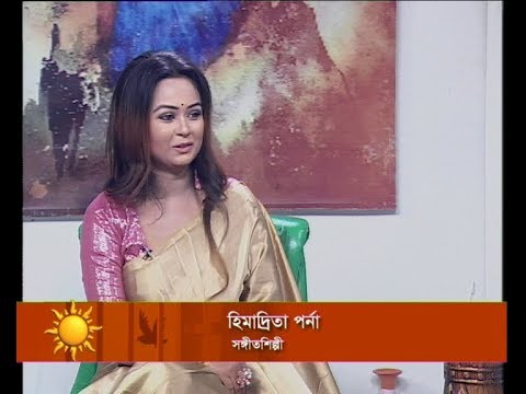 Ekusher sokal || হিমাদ্রিতা পর্না, সঙ্গীতশিল্পী || 30 October 2019 || ETV Entertainment