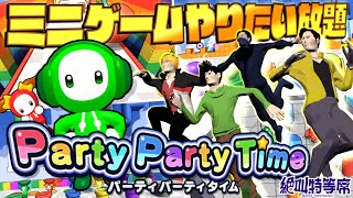 【生配信】『PartyParty Time』でミニゲーム食べ放題対決！【えふやん視点】