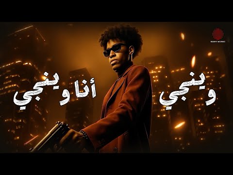 انا وينجي وينجي