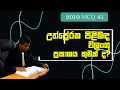 AMILAGuru Chemistry answers : A/L 2010 41