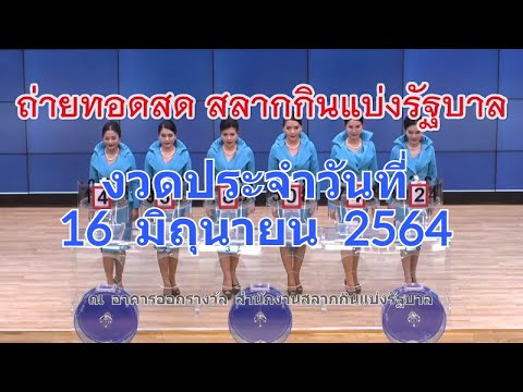 ตรวจ หวย