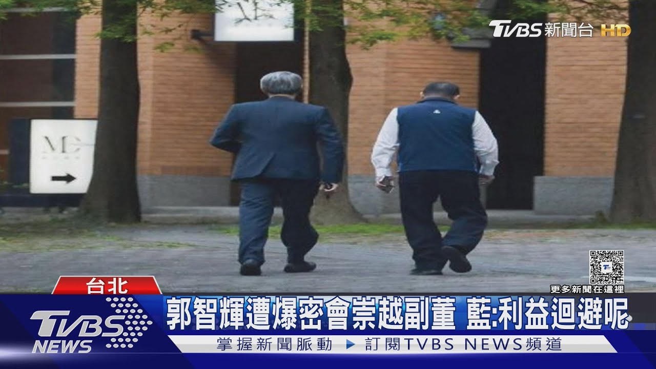 郭智輝遭爆密會崇越副董　藍:沒利益迴避