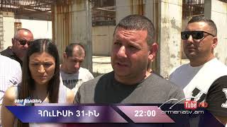 Սուր անկյուն 31.07.2022 - Անոնս / Sur ankyun