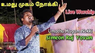 Umathu Mugam Nokki  Live Worship  Simeon Raj Yovan