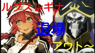 ルプスレギナ ベータ オーバーロード クライム ラナー ティエール シャルドロン ライル ヴァイセルフ ブレイン アングラウス ルプスレギナ ベータ オーバーロード クライム ラナー ティエール シャルドロン ライル ヴァイセルフ ブレイン アングラウス