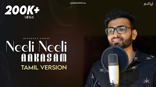Neeli Neeli Aakasam - Tamil Version  Anup Rubens  