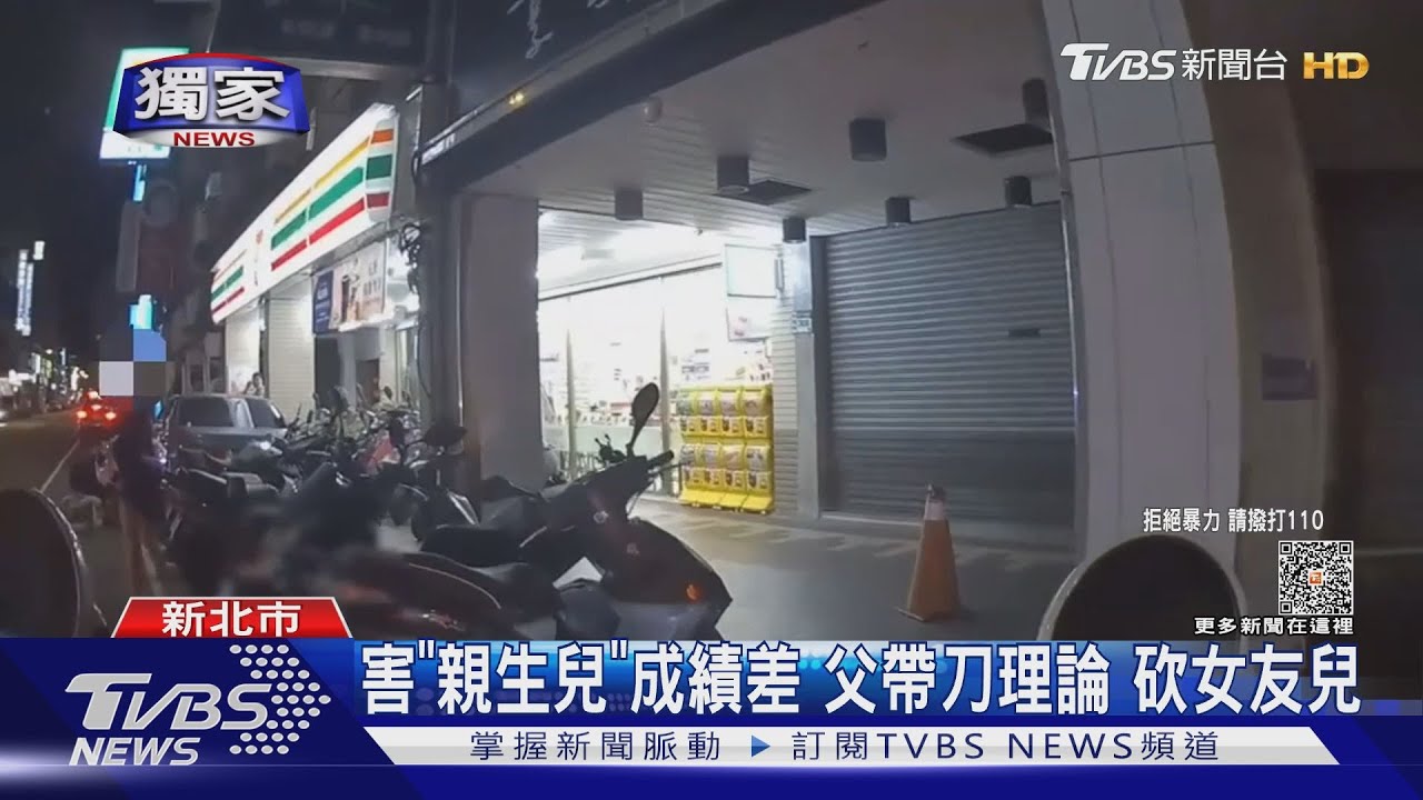 害「親生兒」成績差 父帶刀理論砍女友兒