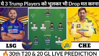 LSG vs CHE Dream11 Prediction | LSG vs CHE Dream11 | LSG vs CHE 20 GL Dream11 Team Prediction