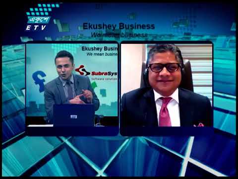 Ekushey Business || একুশে বিজনেস || 13 April 2021 || ETV Business