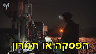 המלחמה בישראל | היום ה-207 (לאומנות - ישראל, המזרח התיכון והעולם) - התמונה מוצגת ישירות מתוך אתר האינטרנט יוטיוב. זכויות היוצרים בתמונה שייכות ליוצרה. קישור קרדיט למקור התוכן נמצא בתוך דף הסרטון