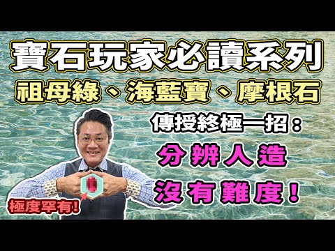 綠柱石五行