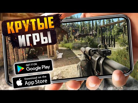 ТОП 20 ЛУЧШИХ ИГР ДЛЯ ANDROID и iOS 2025 (Оффлайн/Онлайн)