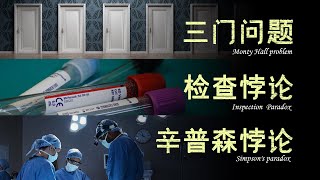 Re: [問卦] 能夠理解三門問題的人比例有多少？