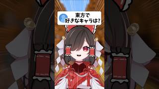 東方projectの好きなキャラの件について ‼‼ #マイクラアスレ #マイクラ