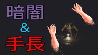 【続・滑舌の悪いリトルナイトメア実況「キッド」編＃３(字幕自動生成推奨)】