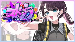 ノーリミ内でツンデレ扱いされているなずぴ - 【#ストグラ】おはっぴー【ぶいすぽ/花芽なずな】