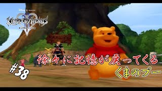 #38 【実況】心と光と闇の物語【キングダムハーツⅡ】