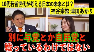 別に与党とか自民党と戦っているわけではない。