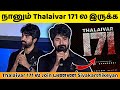 Sivakarthikeyan Joined Thalaivar 171..🔥💥 | Jolly Times | Thalaivar 171 |