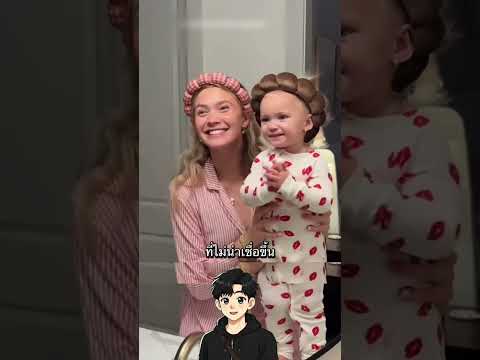 จะแกล้งลูกแต่ลูกดันฉลาด #shorts #fyp 