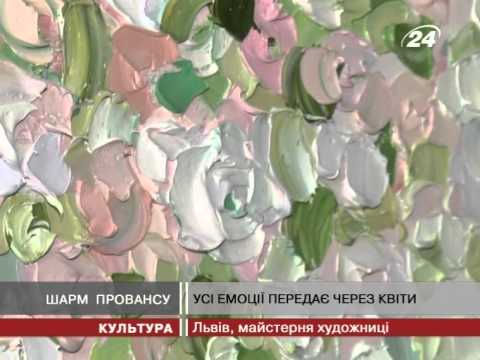 Художниця Олена Онуфрів відкрила у Львові свою виста...