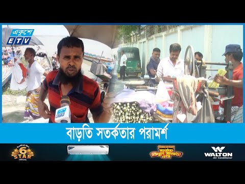 সহসাই কমছে না তাপপ্রবাহ, কয়েক বিভাগে আরও বাড়বে