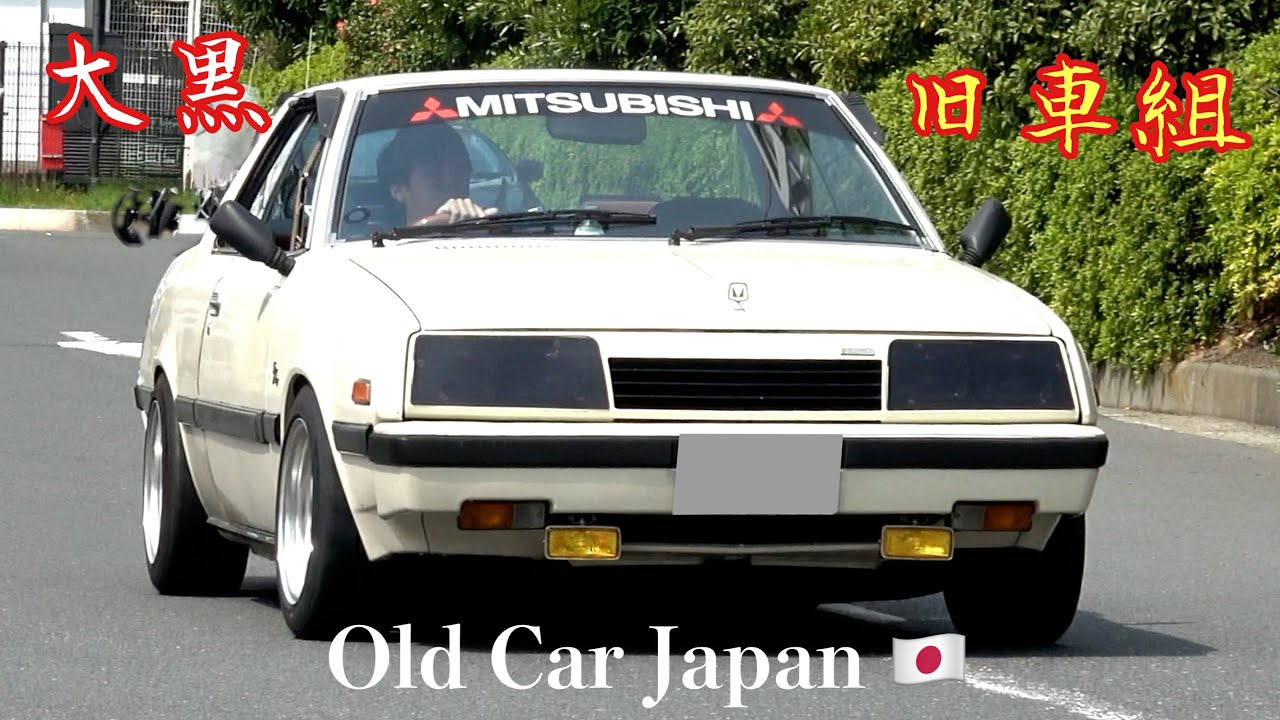 【大黒PA】旧車組‼️まだまだ現役 メッチャ珍しい三菱ギャラン ラムダ