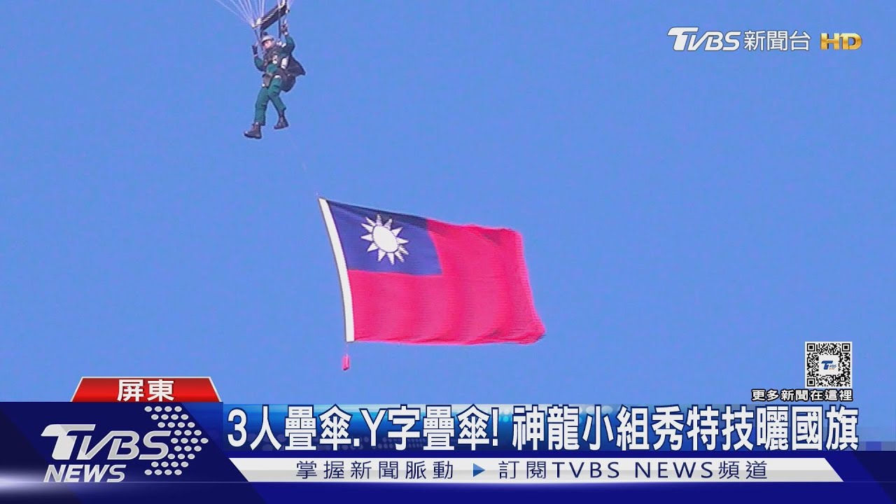三人疊傘、Y字疊傘!神龍小組秀特技、曬國旗 學員磨練拚敵後滲透