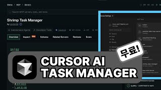 기존 개발 vs Shrimp Task Manager, 실제 써보니 충격적인 차이가... | MBTI 웹사이트 제작 실험 + 커서AI