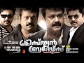 Christian Brothers Malayalam Full Movie Mohanlal Suresh Gopi Dileep Sarath Kumar