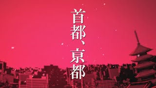 [情報] Falcom新作，東京幻都:京都 官網開啟