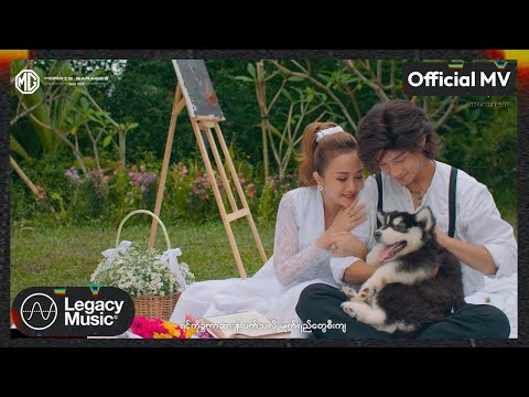 ဝိုင်းစုခိုင်သိန်း - အသည်းကွဲရက်ရာဇာ [Official MV]