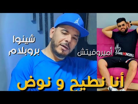 Chinwa problème 2023 ® Ana Ntih W Nod Avec Amirovitch