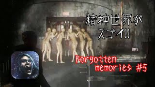オバピンと進める【Forgotten Memories】05