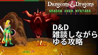 シャドーオーバーミスタラを遊びながら雑談