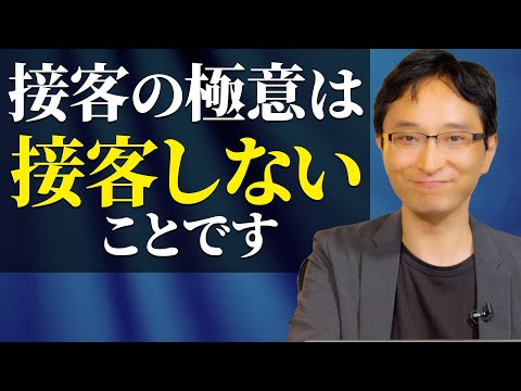 経営情報学科 お客さんが虜になる！繁盛店の"最強"接客術を大公開！
