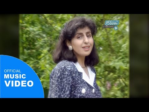 ELENI - An imuna / Przystań pod gwiazdami - wersja grecka (Official Full HD Music Video) [1994]