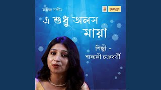 Download lagu E Sudhu Oloso Maya mp3 Download lagu E Sudhu Oloso Maya mp3