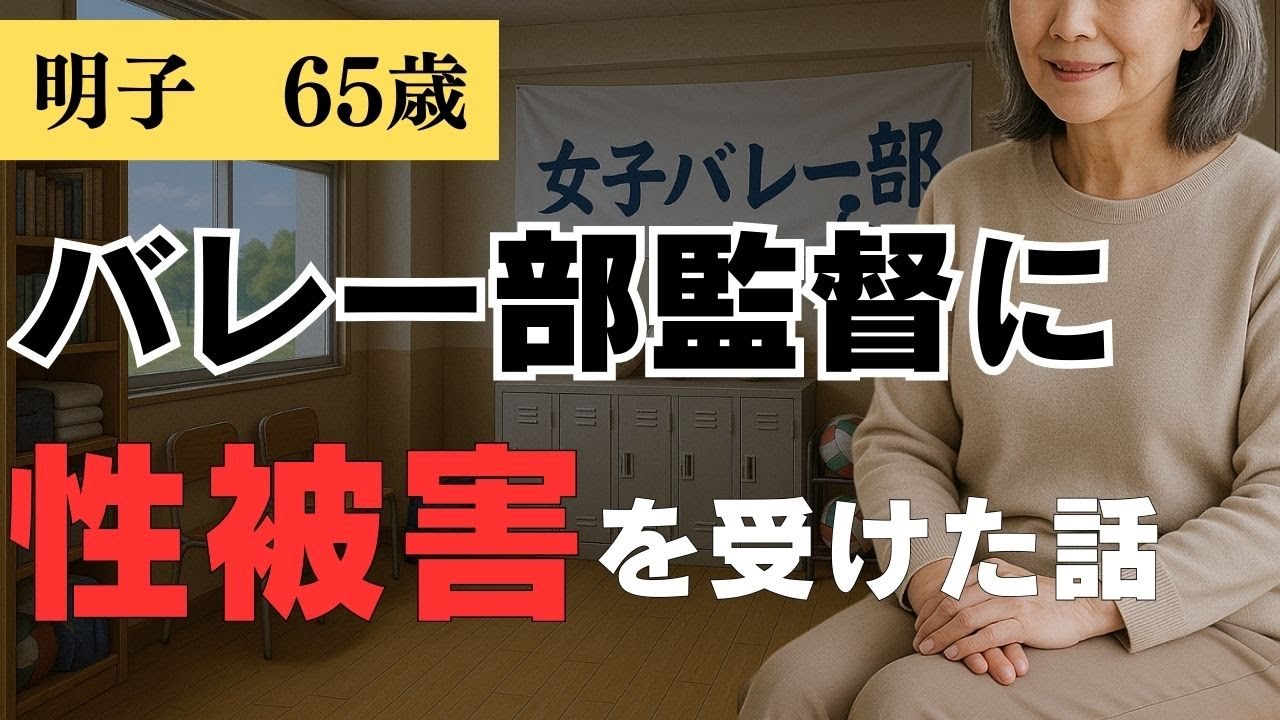 【衝撃】あの日から男性がただ怖くて憎いものと感じた