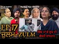 ਜ਼ੁਲਮ Zulm Episode 17 Punjabi Web Series Mandeep Kaur New Punjabi Web Series 2023