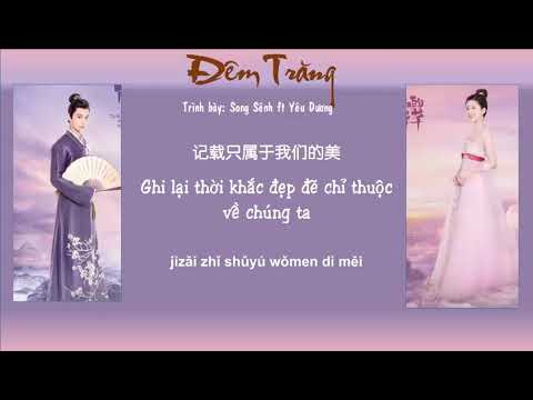 (vietsub+lyrics) Đêm Trăng - Song Sênh ft Yêu Dương || Phim Trần Thiên Thiên trong lời đồn OST